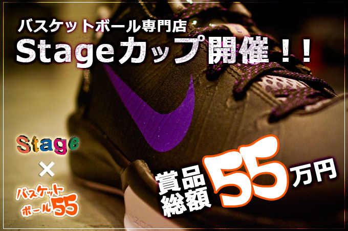Stage_680 恵比寿 Stageカップ