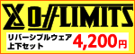 offlimits