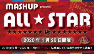 オールスターAIMASHUP