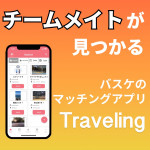 Traveling正方形
