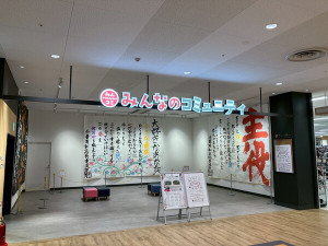 【参考写真】展示スペース