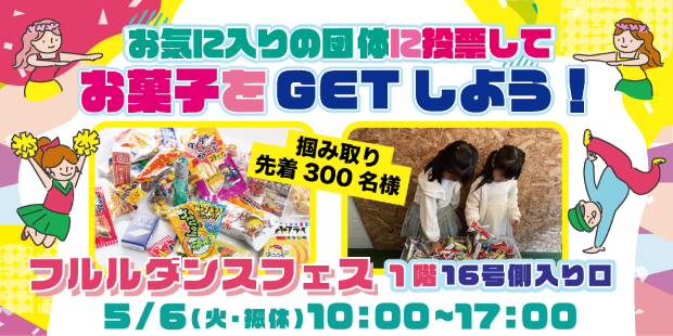 2025_フルル_お菓子_HP