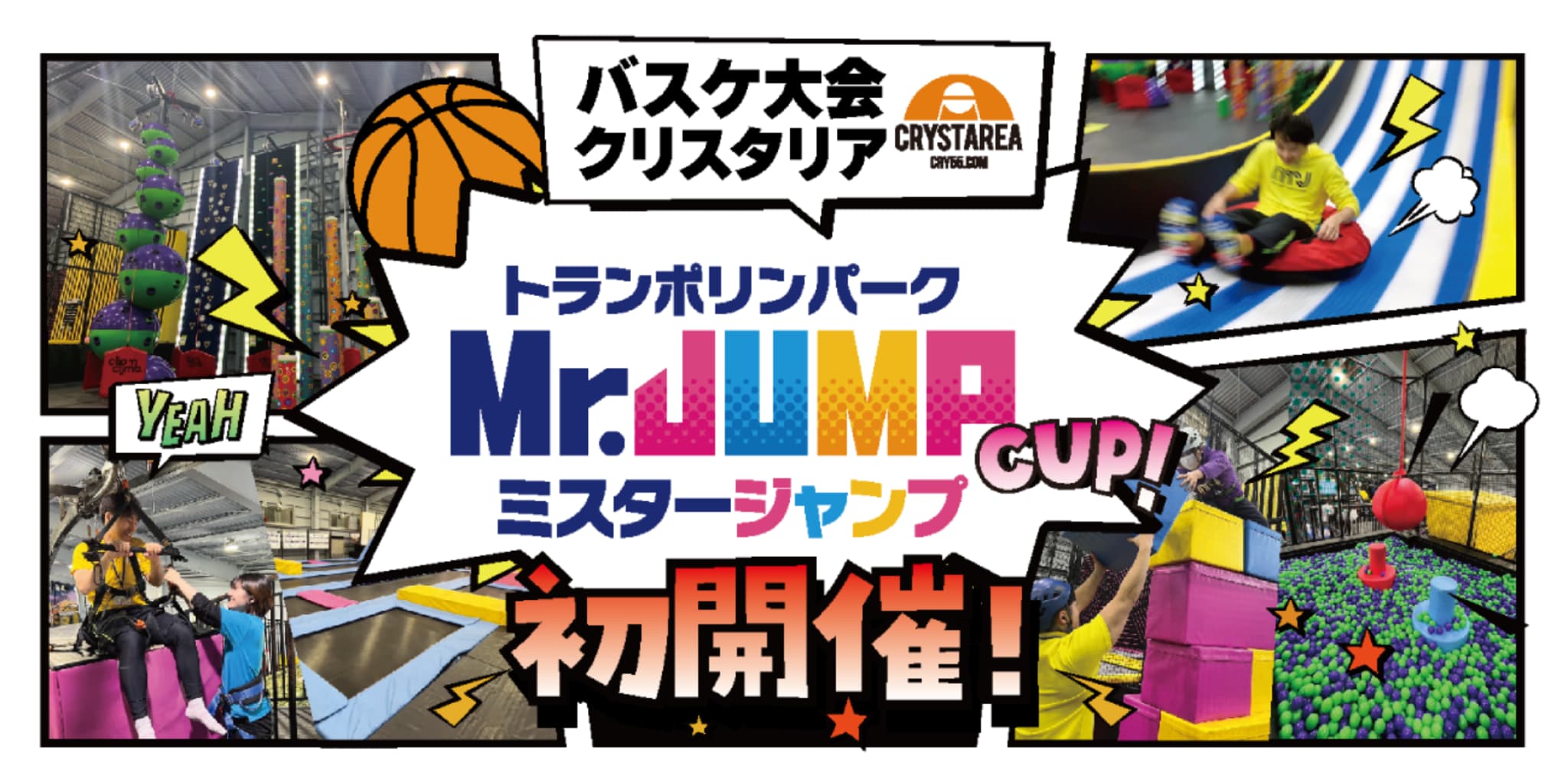クリスタリア_Mr.JUMP_HP
