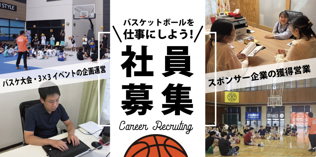2025_社員募集