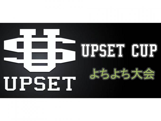 【UPSET CUP】 初心者よちよち大会vol.396