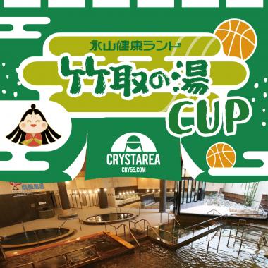 竹取の湯CUP初級上よちぷらす大会vol.119@麻生スポーツセンター