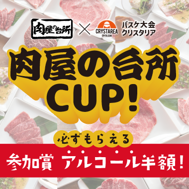 肉屋の台所CUP準下級ミニミックス大会vol.162@江戸川総合体育館
