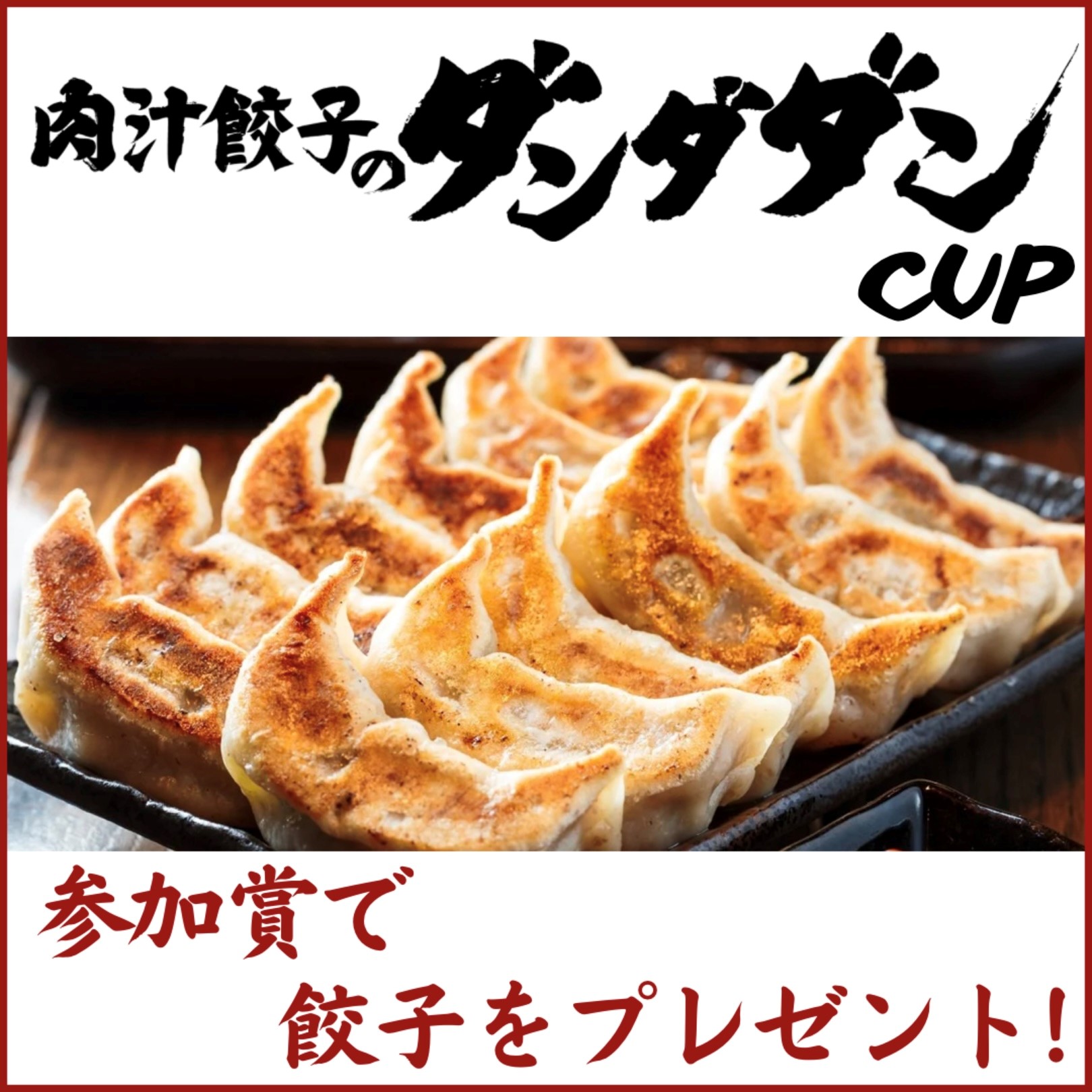 正方形