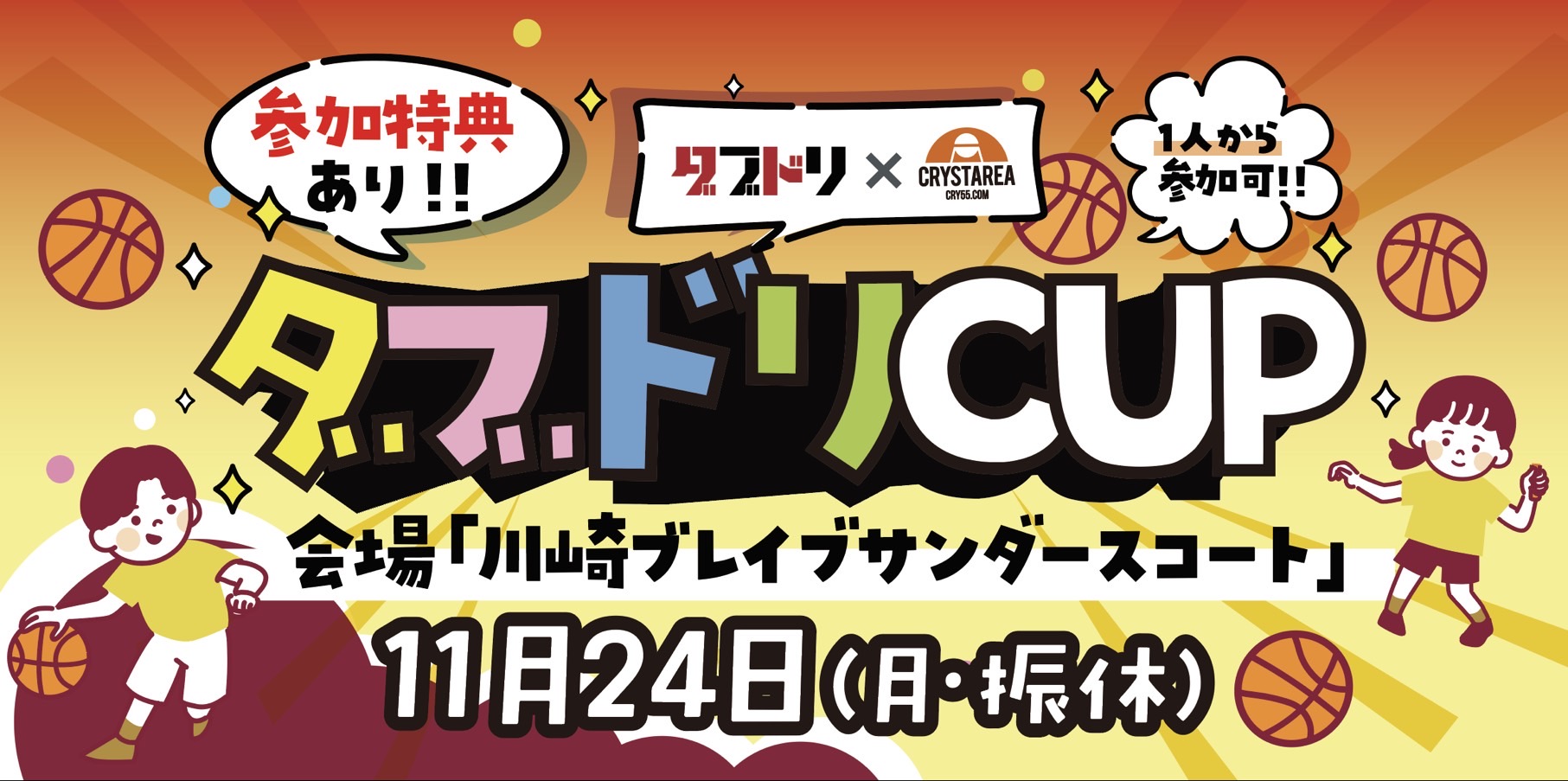 コロナウイルス