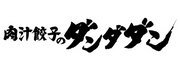 ダンダダン