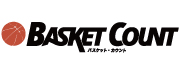 バスケットカウント